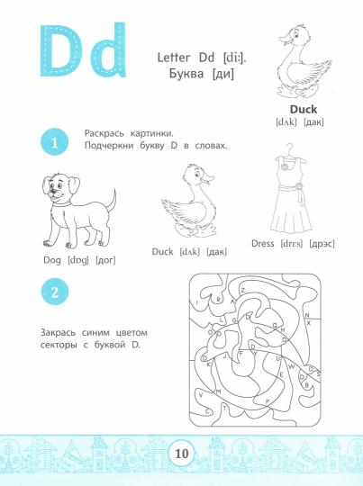 My Alphabook:учим буквы