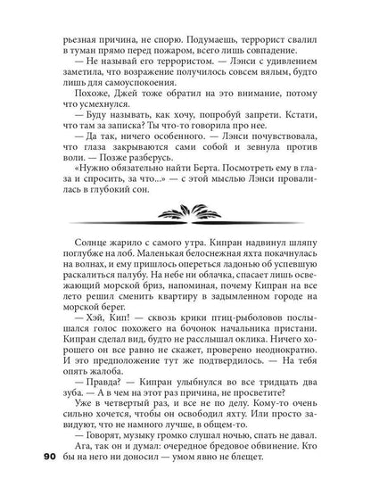 Ветер с юга