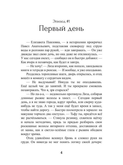 Рип.СентиМент.Моя рыжая чудачка