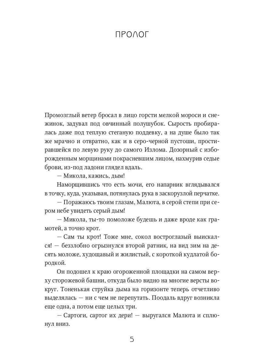 Выбор. Кн. 3