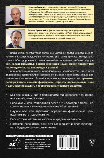 Управляй данными: проверка твоих финансов