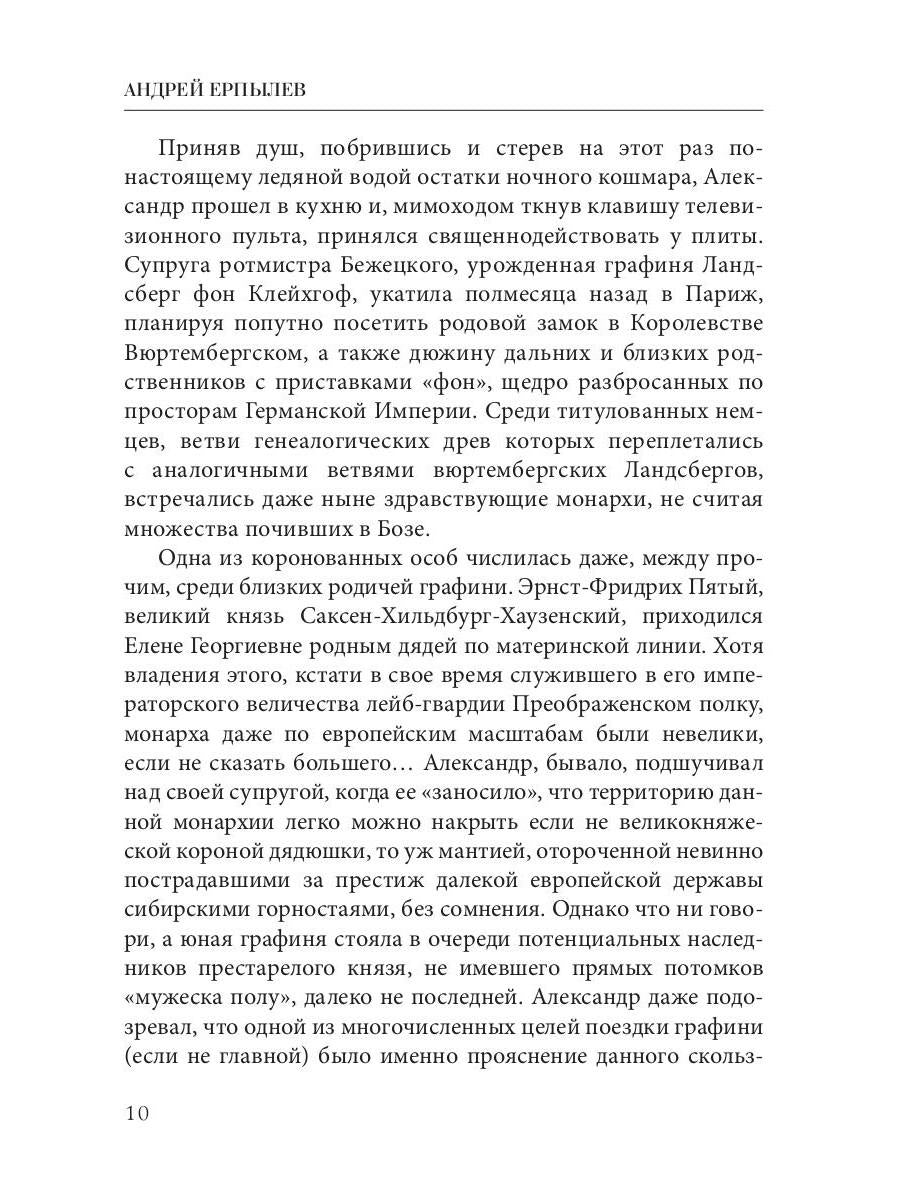 Зазеркальные близнецы. Кн. 1. Цикл "Зазеркальная империя"