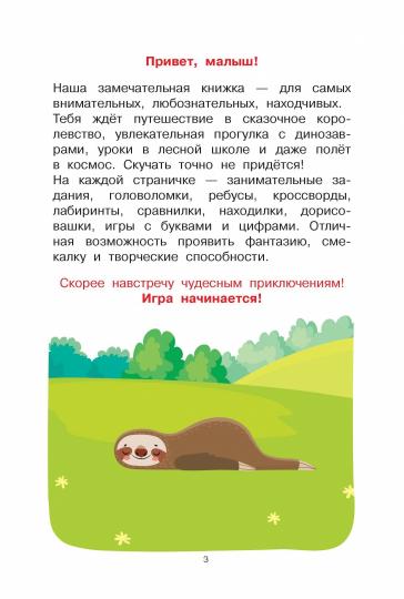 100 задачек на мышление