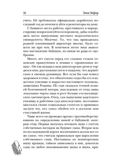 Выбор есть всегда