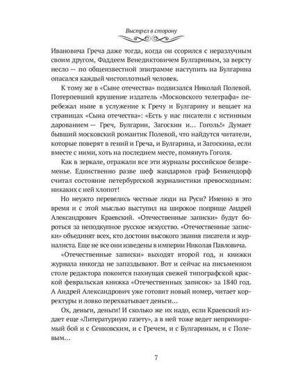 О душах живых и мертвых