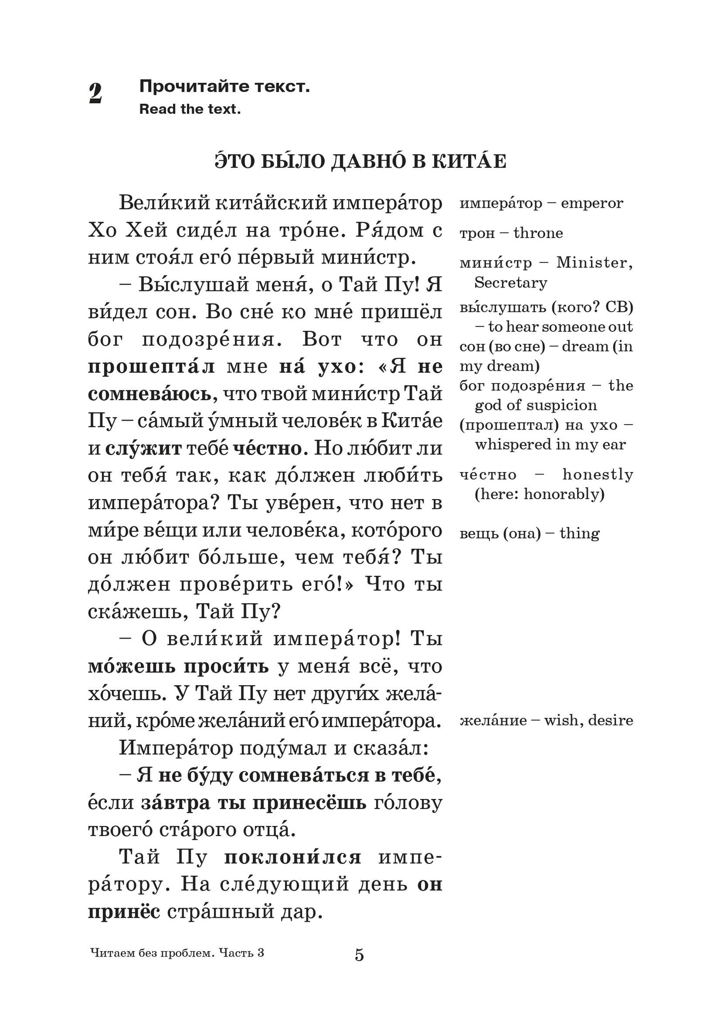 Читаем без проблем: в 4 частях. Часть 3