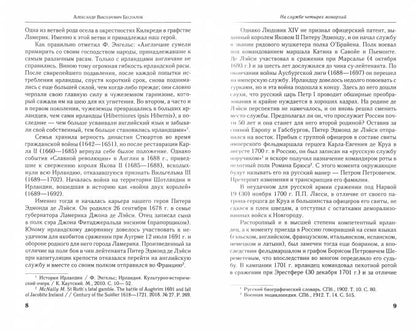 БРВИО Георгиевские чтения. Сборник трудов по военной истории Отечества. Вып.ll (12+)