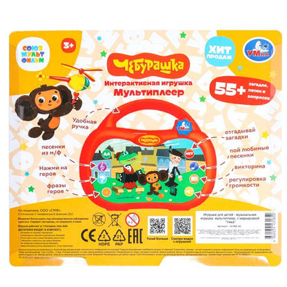 Мультиплеер..55+ загадок, песен и вопросов. СОЮЗМУЛЬТФИЛЬМ на блист. Умка в кор.96шт