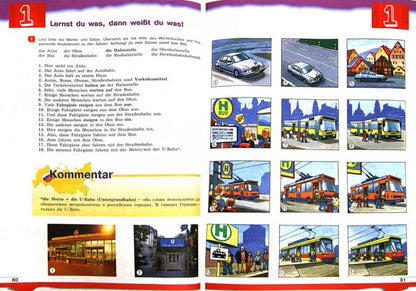 Немецкий язык. 7 кл. Учебник. ФГОС (новая обложка)