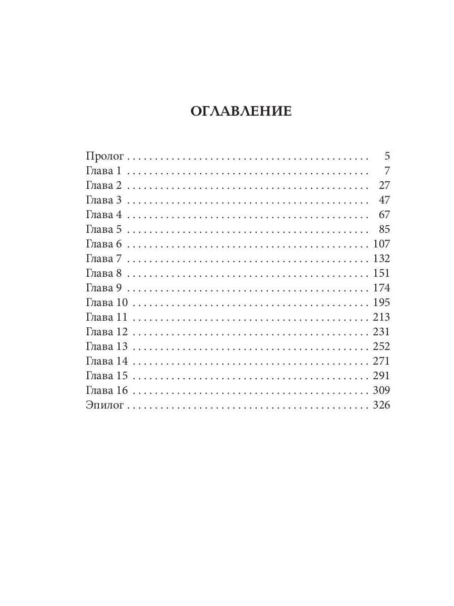 Рип.Волш.миры.Принесенная через миры