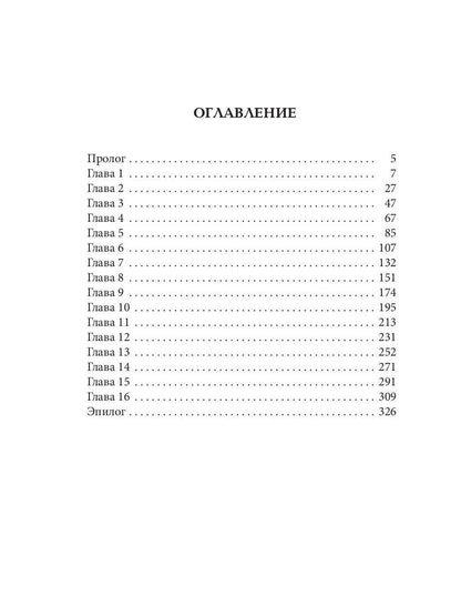 Рип.Волш.миры.Принесенная через миры