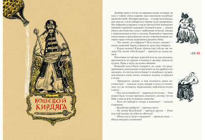 Тарас Бульба: повесть / Н. В. Гоголь ; послесл. В. Я. Курбатова ; ил. С. В. Любаева. — М. : Нигма, 2018. — 208 с. : ил.