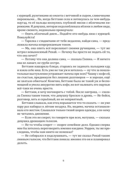 Сердце танцующего дома