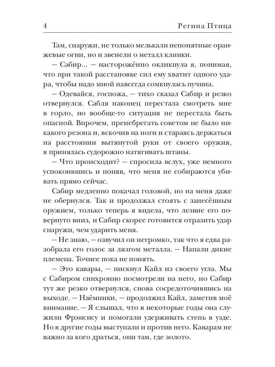 Награда для капитана. Кн. 2