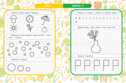 МоМентальная математика для гениев 4+