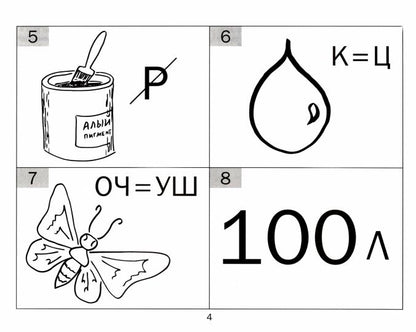 Кац. Отгадайки. Простые ребусы для детей.
