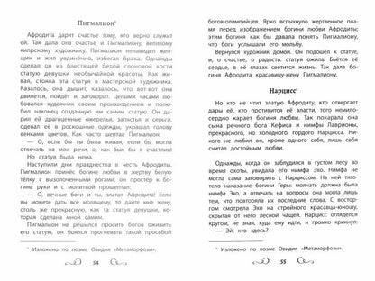 Хрестоматия по чтению: 5 класс: без сокращений