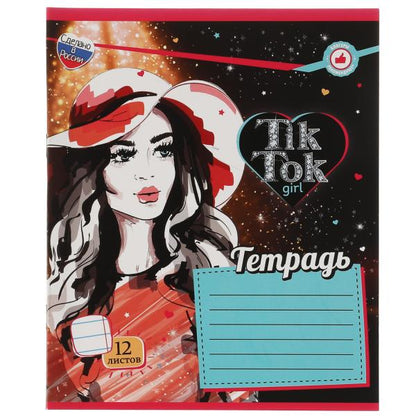 Тетрадь, 12 листов, линейка, диз 1, TIK TOK GIRL в кор.240шт