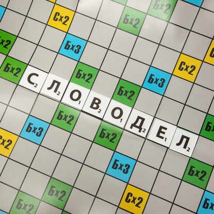 ИГРА НАСТОЛЬНАЯ "СЛОВОДЕЛ ДЛЯ БАБУШЕК, ДЕДУШЕК И ИХ ВНУКОВ" в кор.12шт