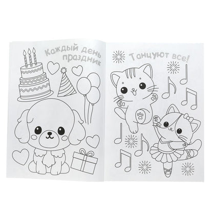 Рецепт идеального дня. Раскраска KAWAIi. 214х290 mm. Скрепка. 16 pièces. Умка в кор.50шт