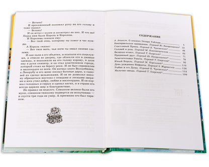 Сказки ("Кентервильское привидение", "Мальчик-звезда","Соловей и роза" и др.)