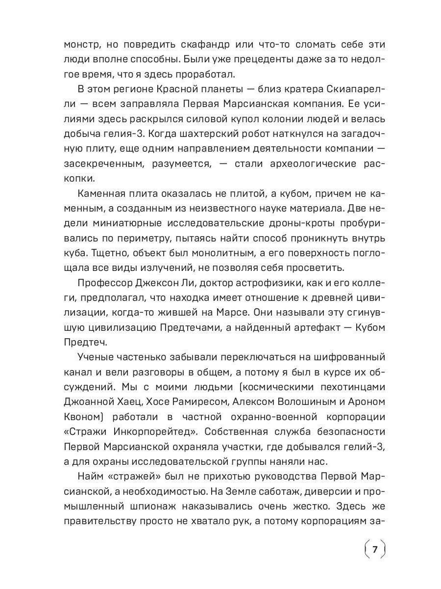 Сидус. Вида своего первый