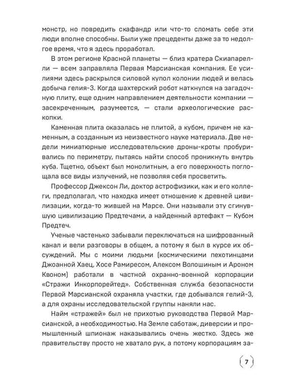 Сидус. Вида своего первый