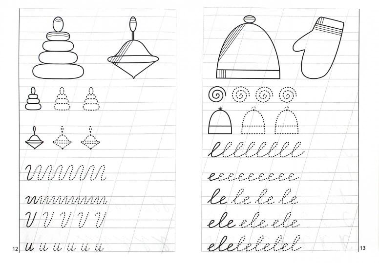 Тетрадь Мои первые прописи 5-6