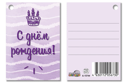 Б-16759 Birka. C'est vrai!