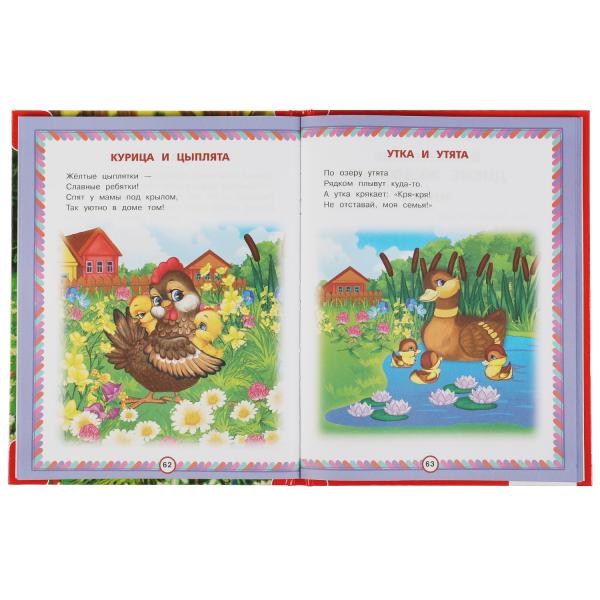 100 стихов о зверятах. Э.Мошковская, И.Токмакова, М.В.Дружинина, В.А.Степанов и др. Умка в кор.12шт