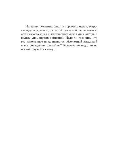 Псевдоним для героя: повесть