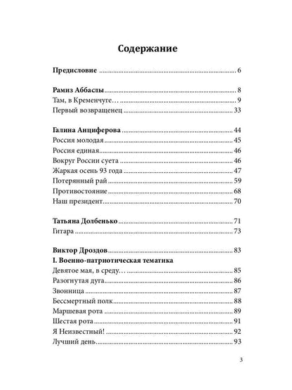 Российский колокол. Номинанты Российской литературной премии