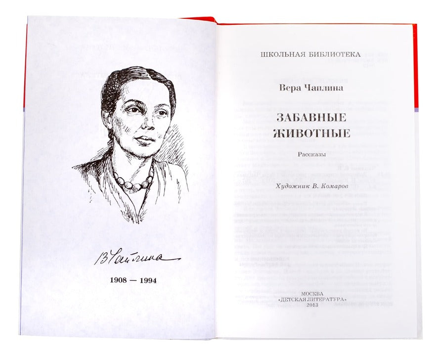 Забавные животные