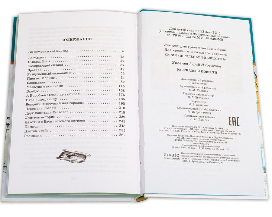 Рассказы и повести