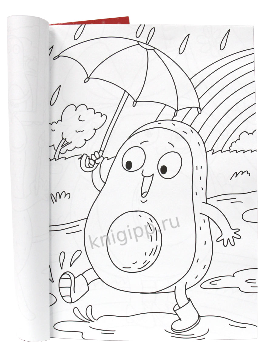 МАКСИ-РАСКРАСКА. АВОКАДОМАНИЯ