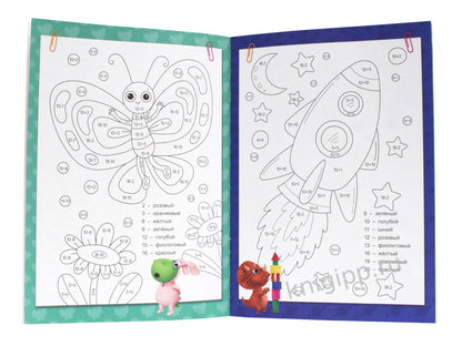 УМНЫЕ РАСКРАСКИ С ДИНОЗАВРИКОМ МАКСОМ. РЕШАЕМ ПРИМЕРЫ