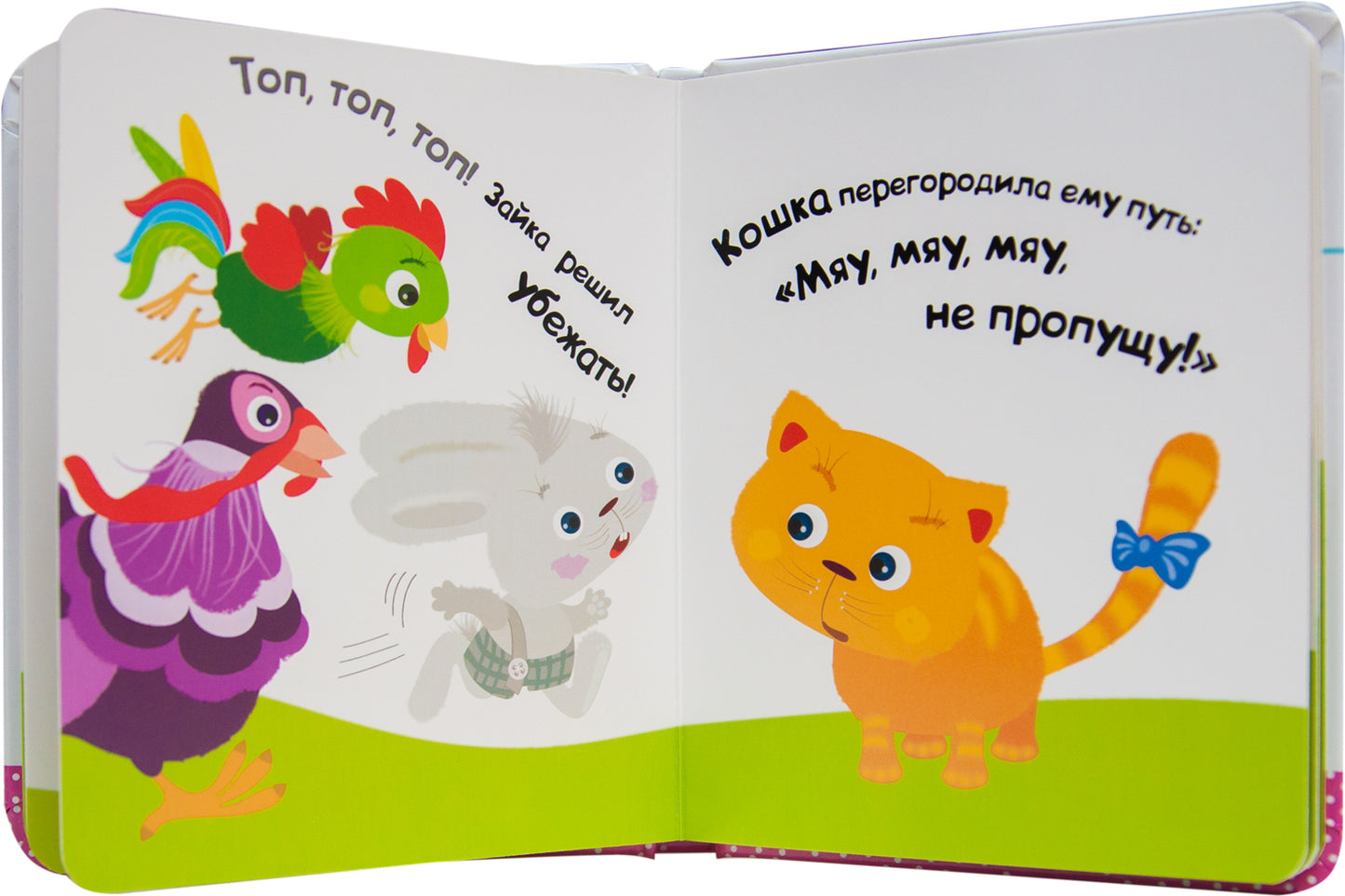 Умный зайка. Книги на картоне. Умный зайка учится вежливости