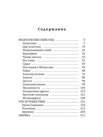 Ослепляющая страсть