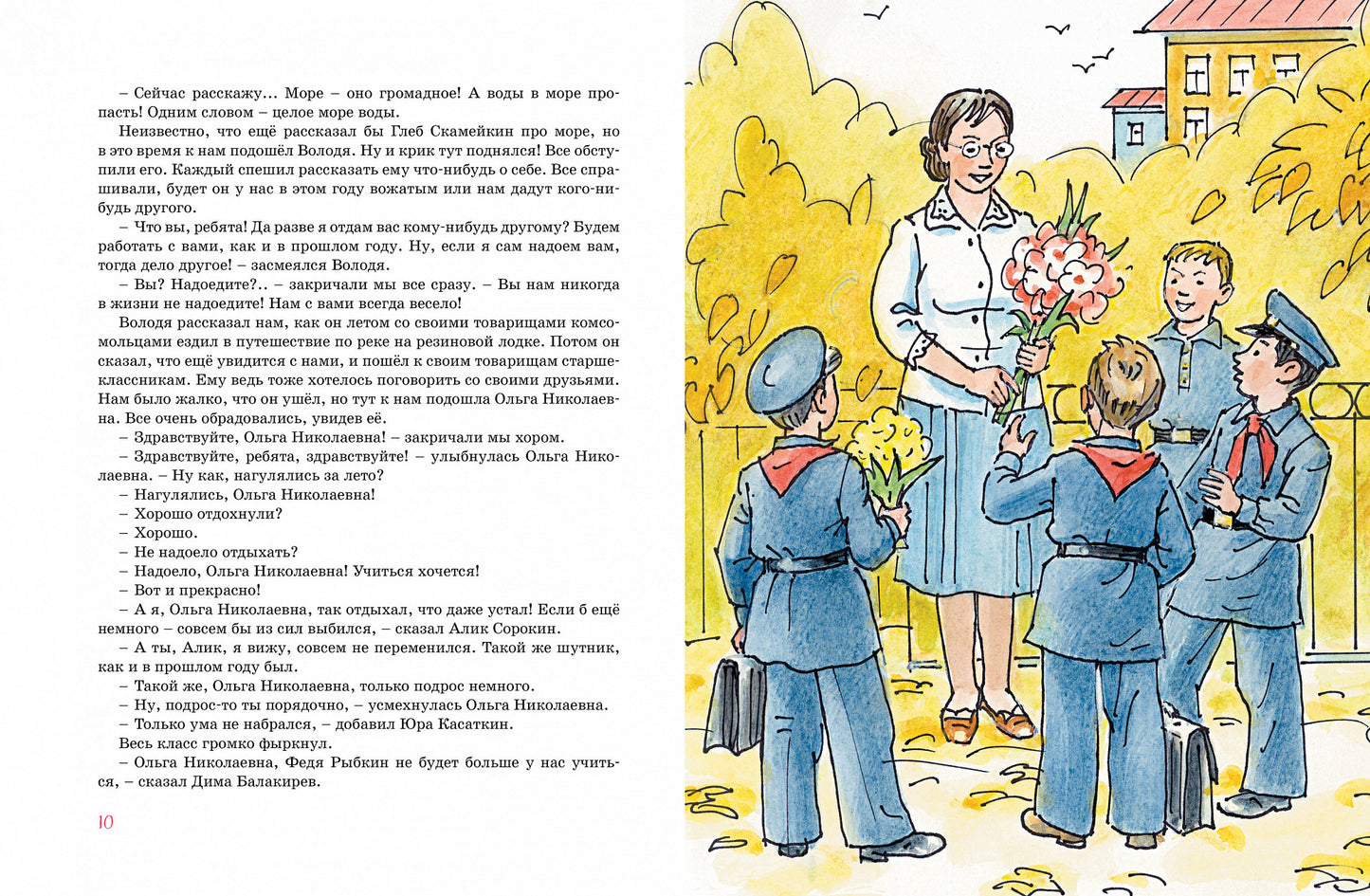 Витя Малеев в школе и дома