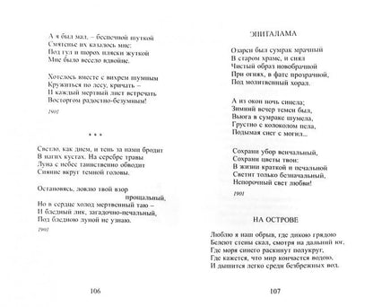 Стихотворения