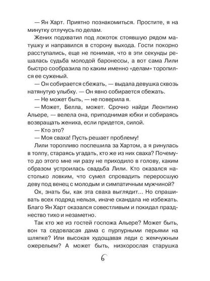 Соблазнение по сценарию