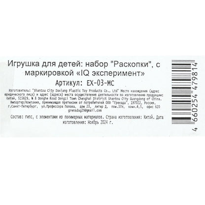 Раскопки пиксельные персонажи, коробка IQ Эксперимент в кор.2*24шт