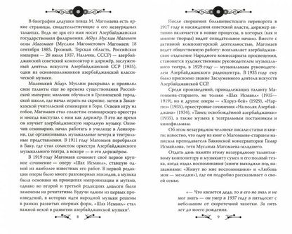 Муслим Магомаев и Тамара Синявская. Преданный Орфей