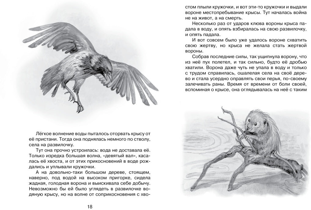 Лисичкин хлеб