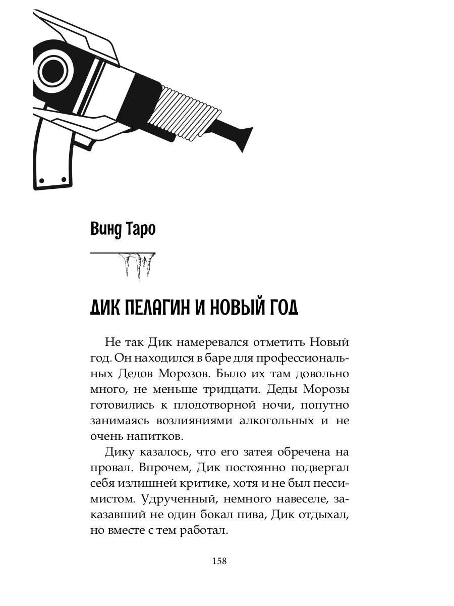 Не тот этаж