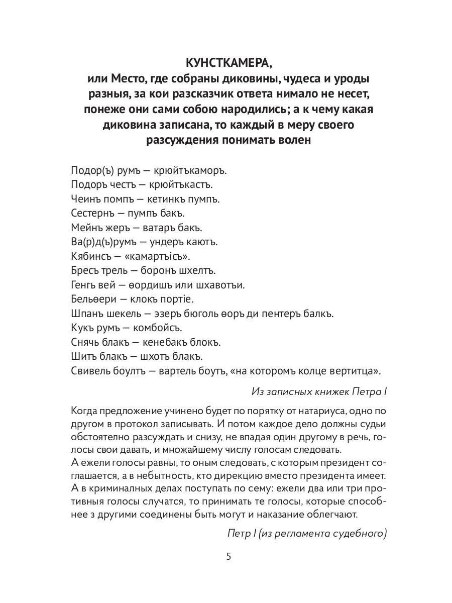 Петр Первый