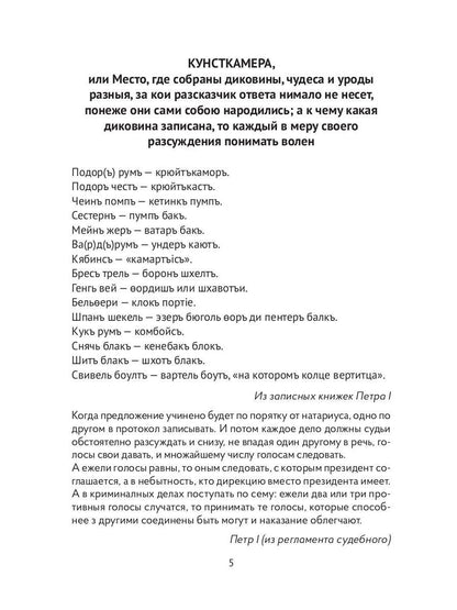 Петр Первый