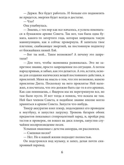 Плетение. Кн. 4