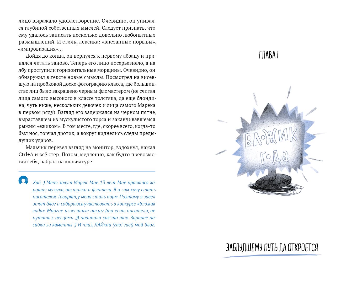 Таблетки для взросления