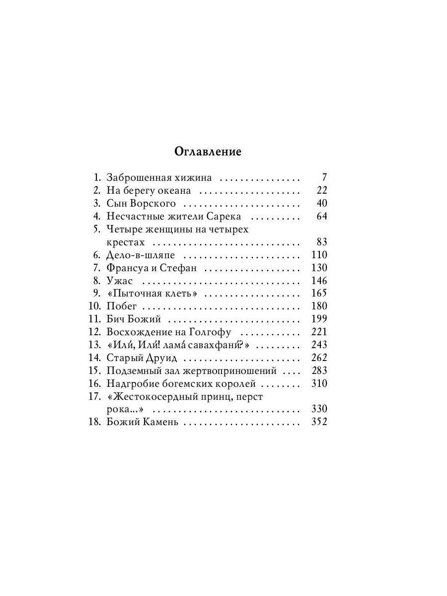 РипА.КультДетект.Остров тридцати гробов